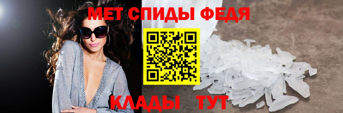 Амфетамин  Вход с VPN  Чайковский  Амфетамин 97% 