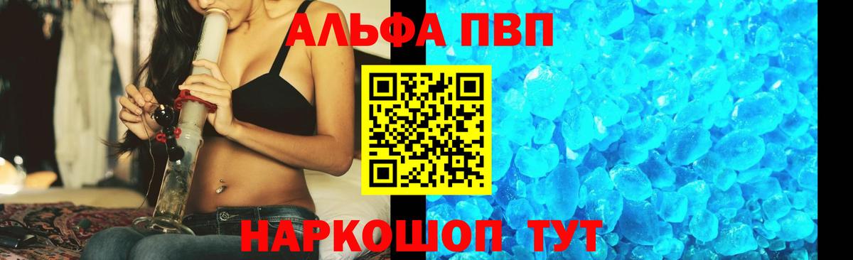 Чайковский  A PVP СК КРИС  Alpha PVP СК КРИС  Вход с VPN 