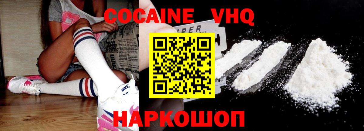Кокаин 99%  КОКАИН  Вход с VPN  Чайковский  КОКАИН 97% 