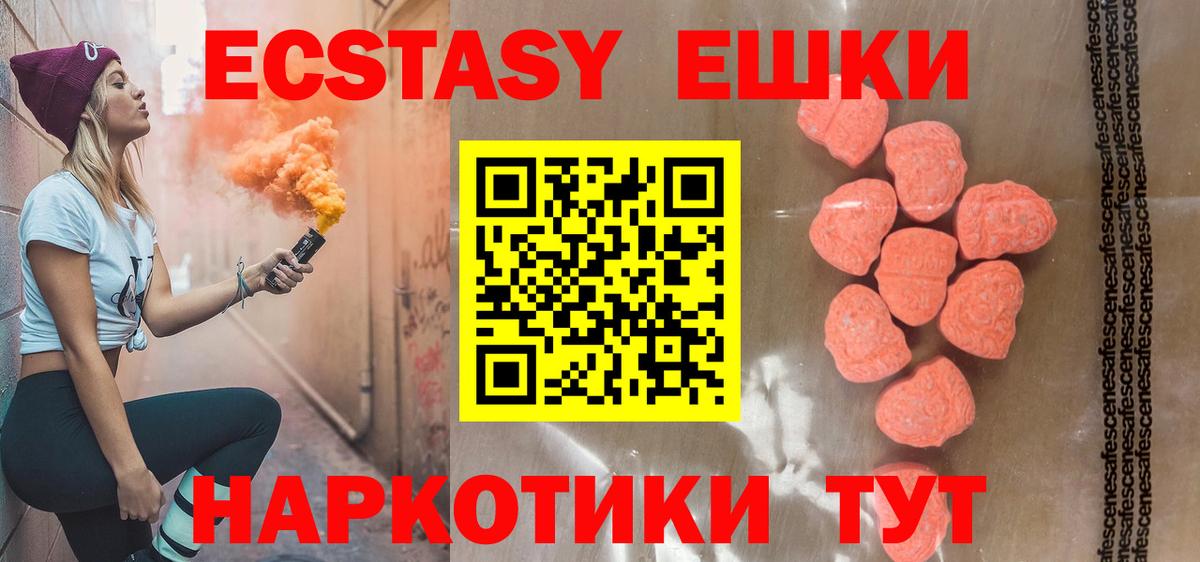 купить наркоту  ЭКСТАЗИ Cube  Вход с VPN  Экстази 280 MDMA  Чайковский 