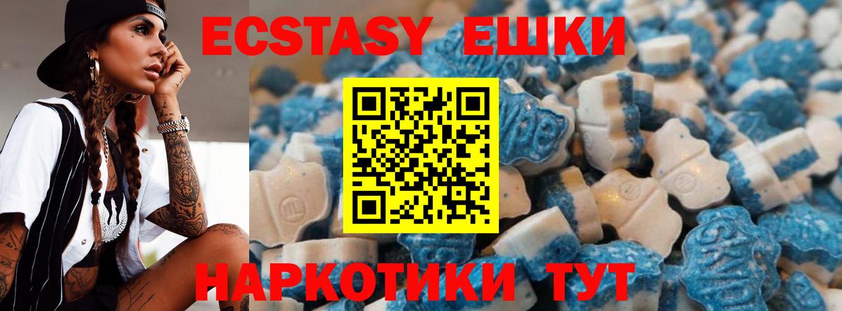 Экстази 280 MDMA Чайковский
