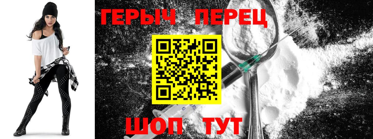 Героин Афган Чайковский