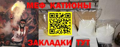 мяу мяу мука Будённовск