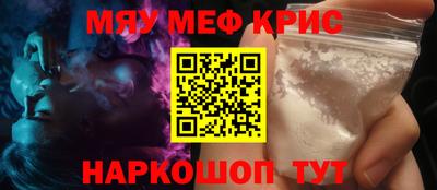 мяу мяу мука Будённовск