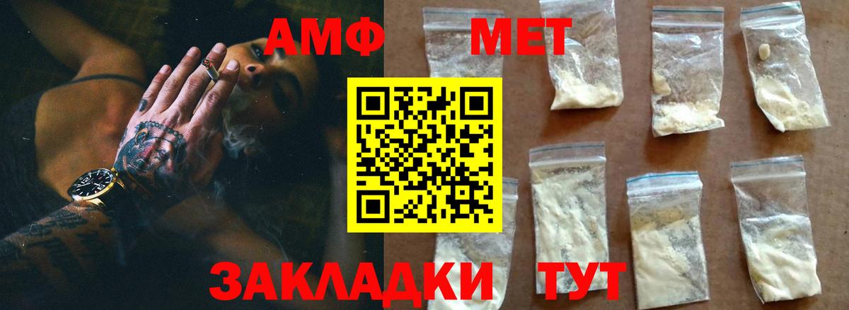 Чайковский  МЕТАМФЕТАМИН кристалл  Вход с VPN  МЕТАМФЕТАМИН кристалл 