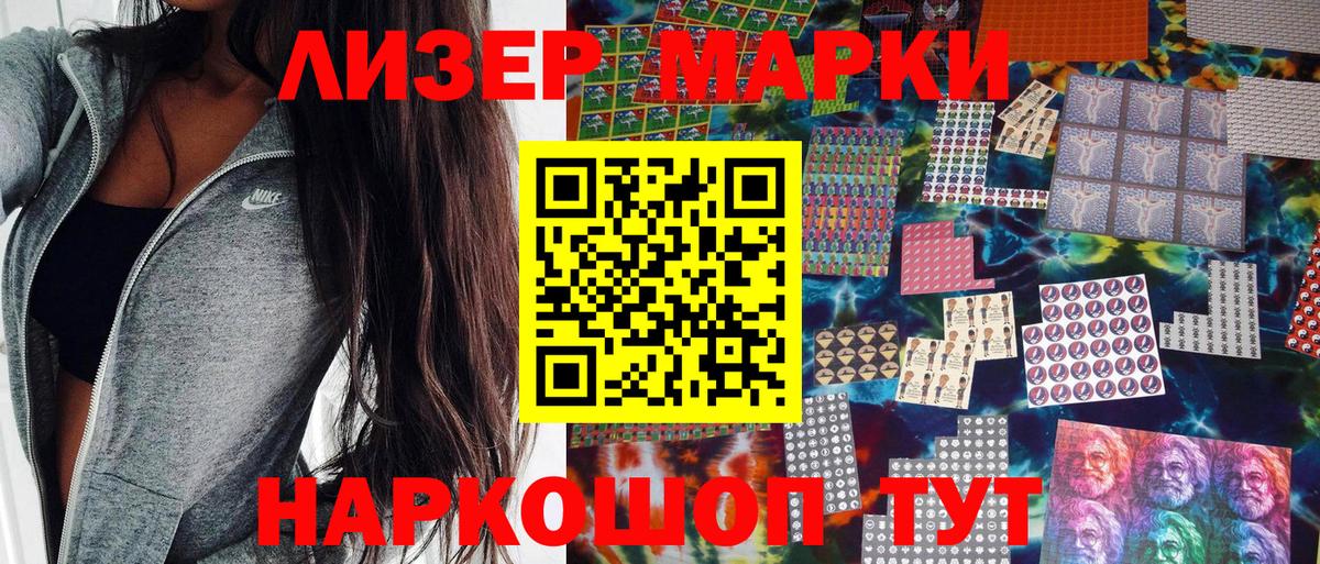 Марки N-bome 1,8мг  Вход с VPN  Чайковский 