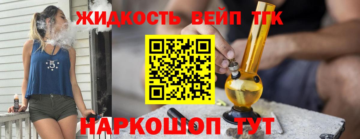 ТГК вейп  Вход с VPN  Чайковский 